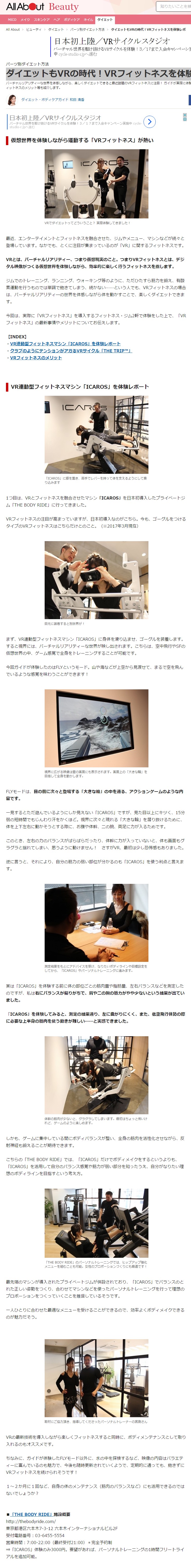 170309_掲載情報allabout